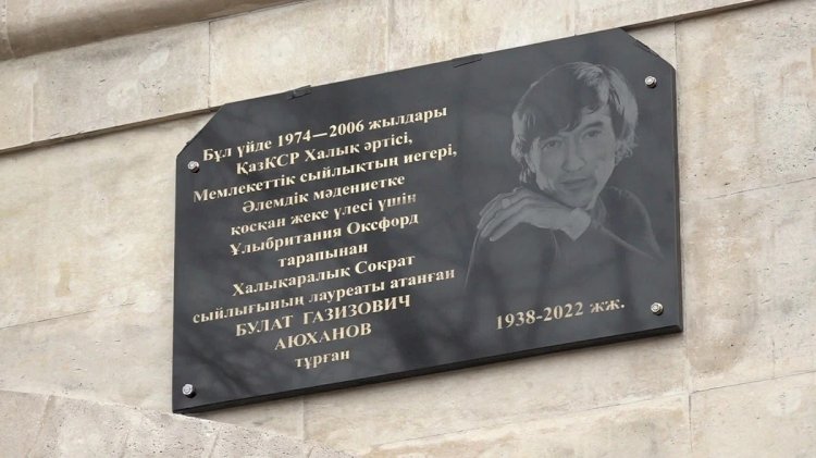 Алматыда Болат Аюхановқа мемориалды тақта орнатылды